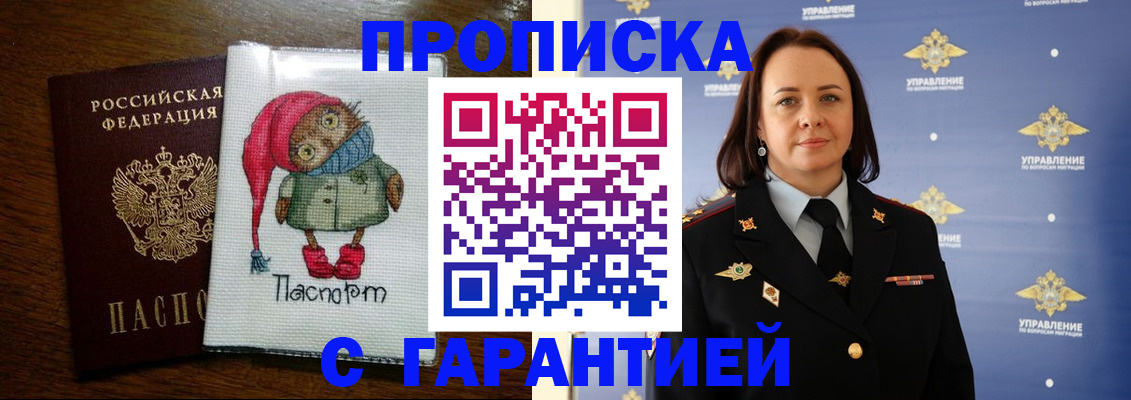 прописка гарантия в Невьянске