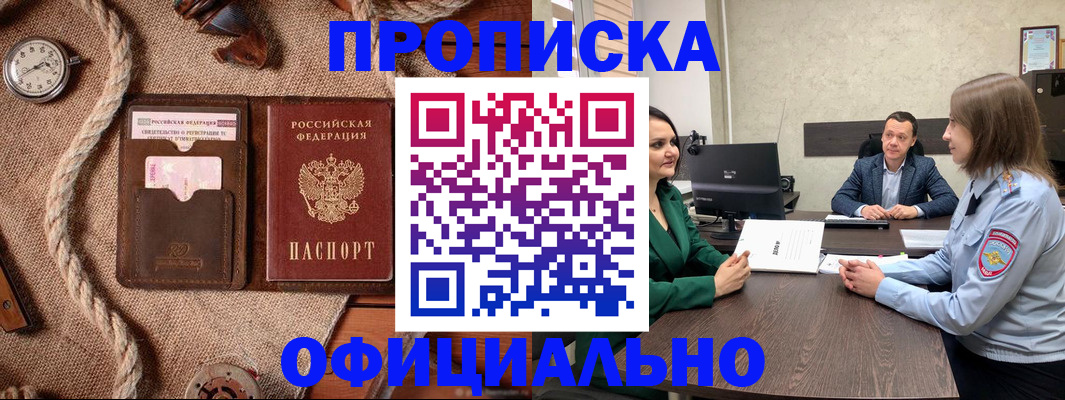 купить прописку в Невьянске